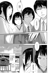 Page 116 of Miko no Iru Machi - The town where there are shrine maidens.  | 小鎮巫女 - preview thumbnail