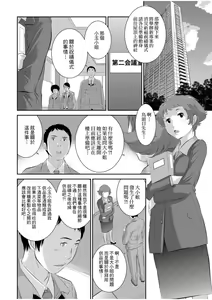 Page 139 of Miko no Iru Machi - The town where there are shrine maidens.  | 小鎮巫女 - preview thumbnail