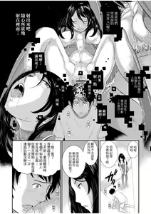 Page 181 of Miko no Iru Machi - The town where there are shrine maidens.  | 小鎮巫女 - preview thumbnail