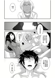 Page 184 of Miko no Iru Machi - The town where there are shrine maidens.  | 小鎮巫女 - preview thumbnail