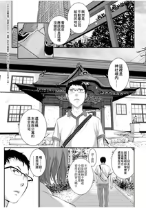 Page 32 of Miko no Iru Machi - The town where there are shrine maidens.  | 小鎮巫女 - preview thumbnail