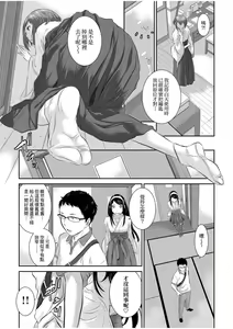 Page 36 of Miko no Iru Machi - The town where there are shrine maidens.  | 小鎮巫女 - preview thumbnail