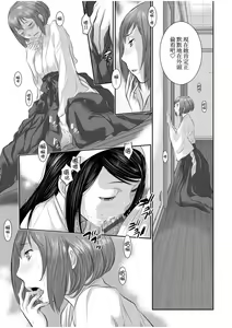 Page 40 of Miko no Iru Machi - The town where there are shrine maidens.  | 小鎮巫女 - preview thumbnail