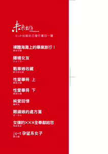 Page 4 of Miko no Iru Machi - The town where there are shrine maidens.  | 小鎮巫女 - preview thumbnail