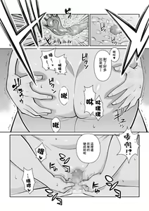 Page 18 of Gal Miko JK Nanpa shite Curry Tabe ni Ittara Doutei mo Oishiku Itadakareta Hanashi - preview thumbnail