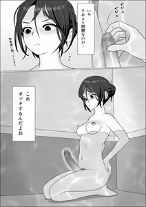 Page 14 of Chinpo Lady Fujoshi ni Chinpo ga Haemashita - preview thumbnail