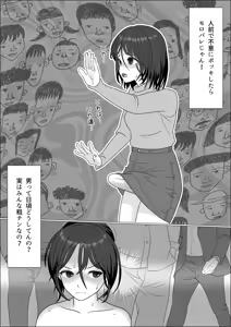 Page 16 of Chinpo Lady Fujoshi ni Chinpo ga Haemashita - preview thumbnail