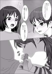 Page 22 of Chinpo Lady Fujoshi ni Chinpo ga Haemashita - preview thumbnail