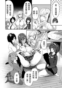 Page 34 of InCha Couple ga You Gal-tachi to SEX Training Suru Hanashi 3 - preview thumbnail