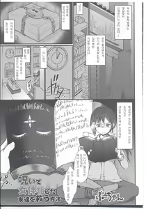 Noroi de Nyotaika shita Tomodachi o Sukuu Houhou | 저주로 여체화한 친구를 구하는 방법 — hentai manga cover on Fhentai