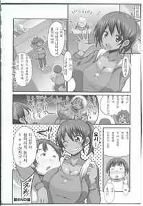 Page 16 of Noroi de Nyotaika shita Tomodachi o Sukuu Houhou | 저주로 여체화한 친구를 구하는 방법 - preview thumbnail