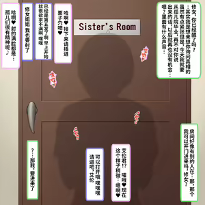 Page 169 of Kojiin no Netorare Sister ~Ai suru Koji o Mamoru Tame ni Shinja-tachi ni Nikutai Houshitara Haramibukuro ni Sarete Shimaimashita~ - preview thumbnail