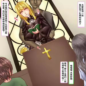 Page 51 of Kojiin no Netorare Sister ~Ai suru Koji o Mamoru Tame ni Shinja-tachi ni Nikutai Houshitara Haramibukuro ni Sarete Shimaimashita~ - preview thumbnail
