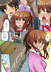 Page 115 of 延長したから挿入れていいよね?～JKリフレで同級生と初エッチ! - preview thumbnail
