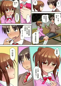 Page 118 of 延長したから挿入れていいよね?～JKリフレで同級生と初エッチ! - preview thumbnail