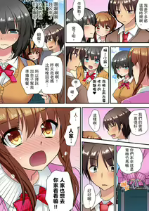 Page 134 of 延長したから挿入れていいよね?～JKリフレで同級生と初エッチ! - preview thumbnail