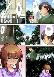 Page 161 of 延長したから挿入れていいよね?～JKリフレで同級生と初エッチ! - preview thumbnail
