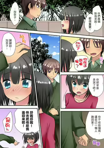 Page 164 of 延長したから挿入れていいよね?～JKリフレで同級生と初エッチ! - preview thumbnail