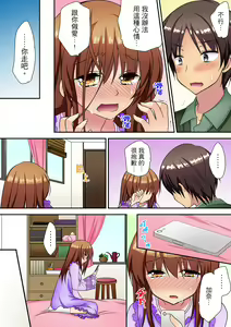 Page 178 of 延長したから挿入れていいよね?～JKリフレで同級生と初エッチ! - preview thumbnail