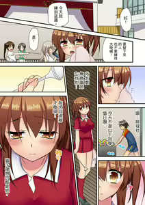 Page 180 of 延長したから挿入れていいよね?～JKリフレで同級生と初エッチ! - preview thumbnail