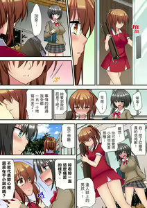 Page 181 of 延長したから挿入れていいよね?～JKリフレで同級生と初エッチ! - preview thumbnail