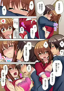 Page 185 of 延長したから挿入れていいよね?～JKリフレで同級生と初エッチ! - preview thumbnail