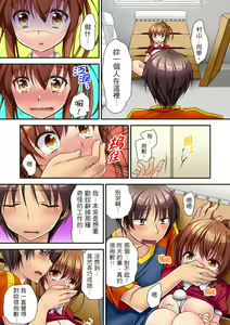Page 37 of 延長したから挿入れていいよね?～JKリフレで同級生と初エッチ! - preview thumbnail