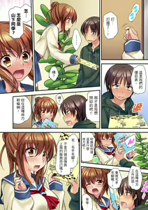 Page 4 of 延長したから挿入れていいよね?～JKリフレで同級生と初エッチ! - preview thumbnail