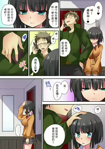 Page 56 of 延長したから挿入れていいよね?～JKリフレで同級生と初エッチ! - preview thumbnail