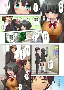 Page 72 of 延長したから挿入れていいよね?～JKリフレで同級生と初エッチ! - preview thumbnail