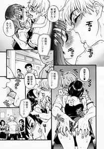 Page 11 of Koko Kara Saki Wa Sex Desu!! #1 - preview thumbnail