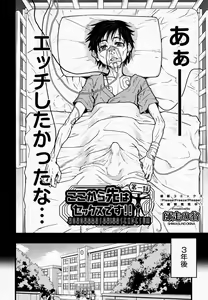 Page 2 of Koko Kara Saki Wa Sex Desu!! #1 - preview thumbnail