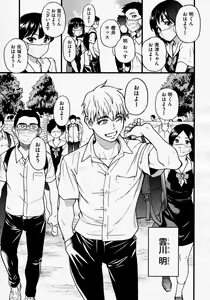 Page 3 of Koko Kara Saki Wa Sex Desu!! #1 - preview thumbnail