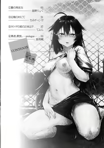 Page 490 of COMIC Unreal 2021-12 Vol. 94 - preview thumbnail