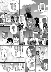 Page 140 of Nudist Beach ni Syuugaku Ryokoude!! | 天體營海灘的校外教學!! - preview thumbnail
