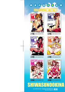 Page 3 of Nudist Beach ni Syuugaku Ryokoude!! | 天體營海灘的校外教學!! - preview thumbnail