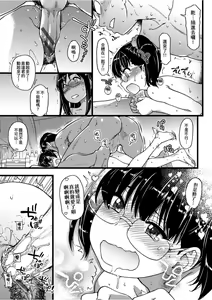 Page 100 of Nudist Beach ni Syuugaku Ryokoude!! | 天體營海灘的校外教學!! - preview thumbnail