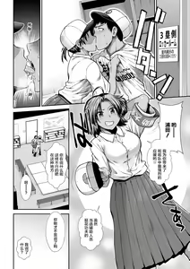 Page 123 of Ketsu Leader - preview thumbnail