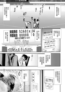 Page 158 of Ketsu Leader - preview thumbnail