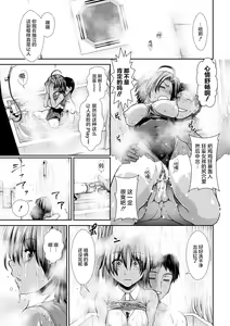 Page 178 of Ketsu Leader - preview thumbnail