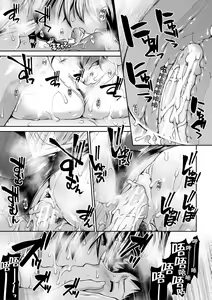 Page 190 of Ketsu Leader - preview thumbnail