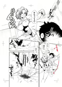 Page 233 of Ketsu Leader - preview thumbnail