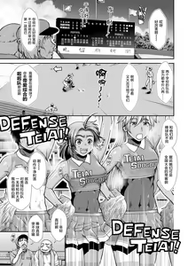 Page 4 of Ketsu Leader - preview thumbnail