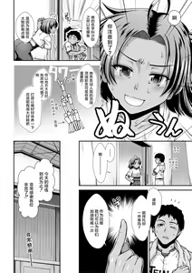 Page 47 of Ketsu Leader - preview thumbnail