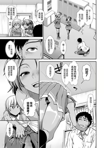 Page 8 of Ketsu Leader - preview thumbnail