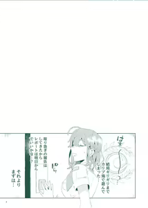 Page 2 of ]Risei o yusaburu jutsu o kake rarete mo ryō noroi ga arukara daijōbu! ! !.[Fate/Grand Order)sample - preview thumbnail