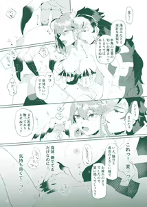 Page 9 of ]Risei o yusaburu jutsu o kake rarete mo ryō noroi ga arukara daijōbu! ! !.[Fate/Grand Order)sample - preview thumbnail