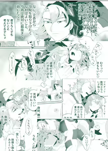 Page 10 of ]Risei o yusaburu jutsu o kake rarete mo ryō noroi ga arukara daijōbu! ! !.[Fate/Grand Order)sample - preview thumbnail