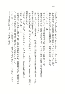 Page 102 of Ijirare ~Fukushuu Saimin~ - preview thumbnail