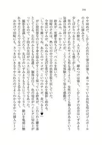 Page 104 of Ijirare ~Fukushuu Saimin~ - preview thumbnail